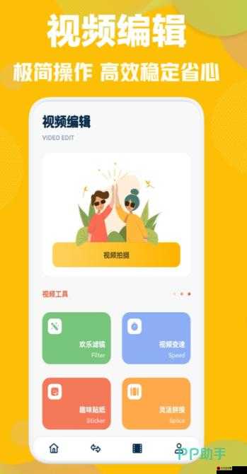 10 款成品短视频 APP 下载安装：开启精彩短视频之旅