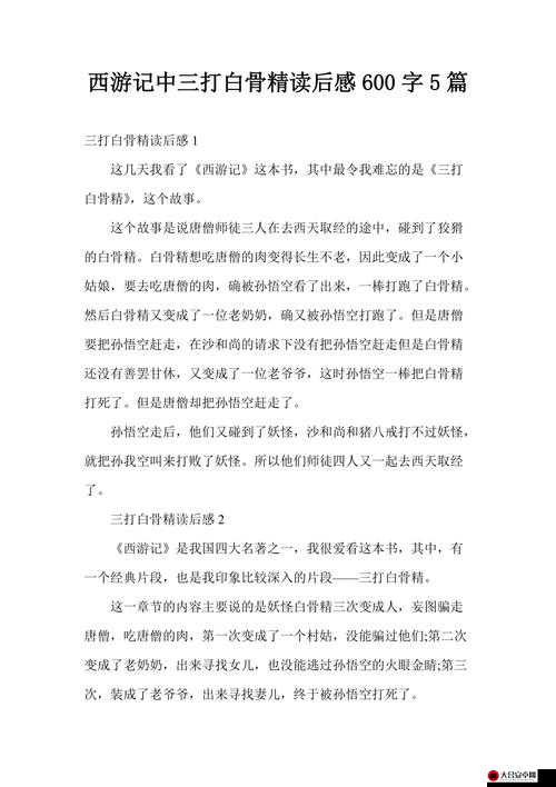 深度解析白骨精角色操作技巧与心得体验，打造无敌妖姬之路